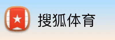 搜狐体育